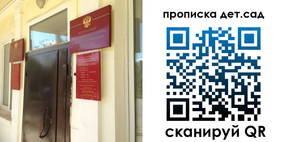 прописка гарантия в Строителе