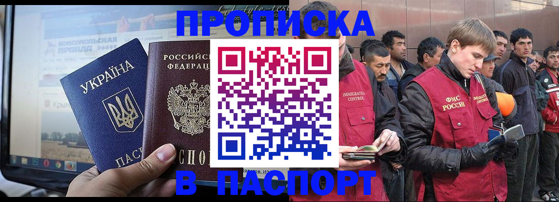 миграционный учет в Строителе