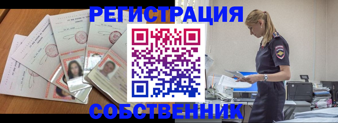 временная регистрация надежно в Строителе