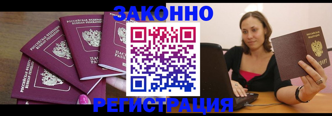 где прописаться в Строителе