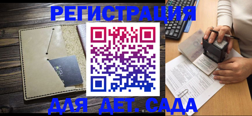 временная прописка в Строителе