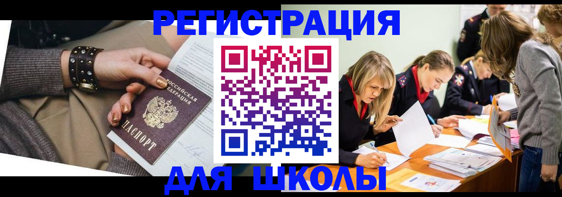 прописка от собственника в Строителе